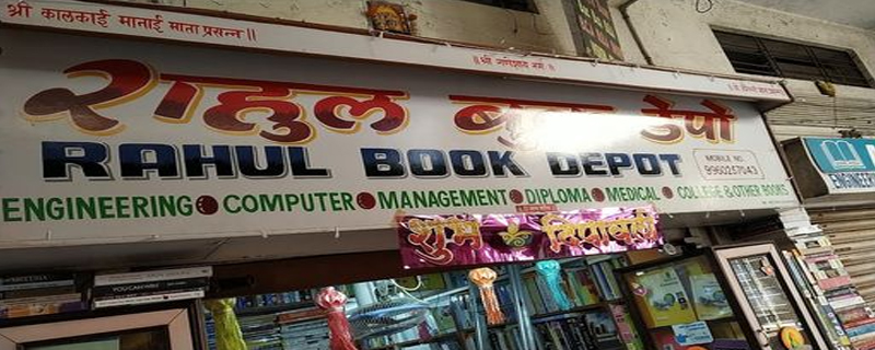 Rahul Book Depot 